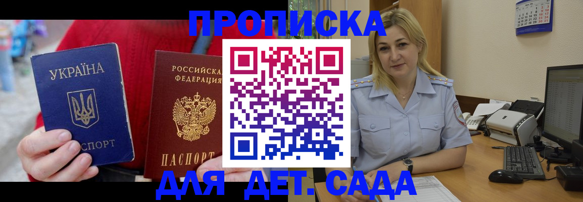 временная регистрация 2025 в Гуково